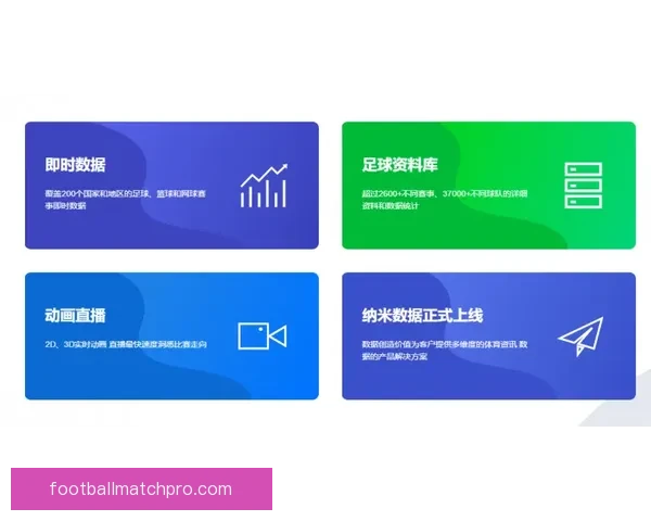 最新足球实时比分数据查询平台助你掌握赛场动态